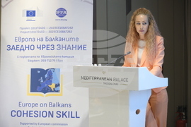 Гърция - Солун - „Европа на Балканите: Заедно чрез знание” - трансгранична конференция