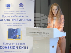 Гърция - Солун - „Европа на Балканите: Заедно чрез знание” - трансгранична конференция
