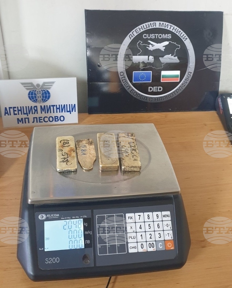 Над два килограма златни отливки, облепени по тялото на жена, откриха митничарите на „Лесово”
