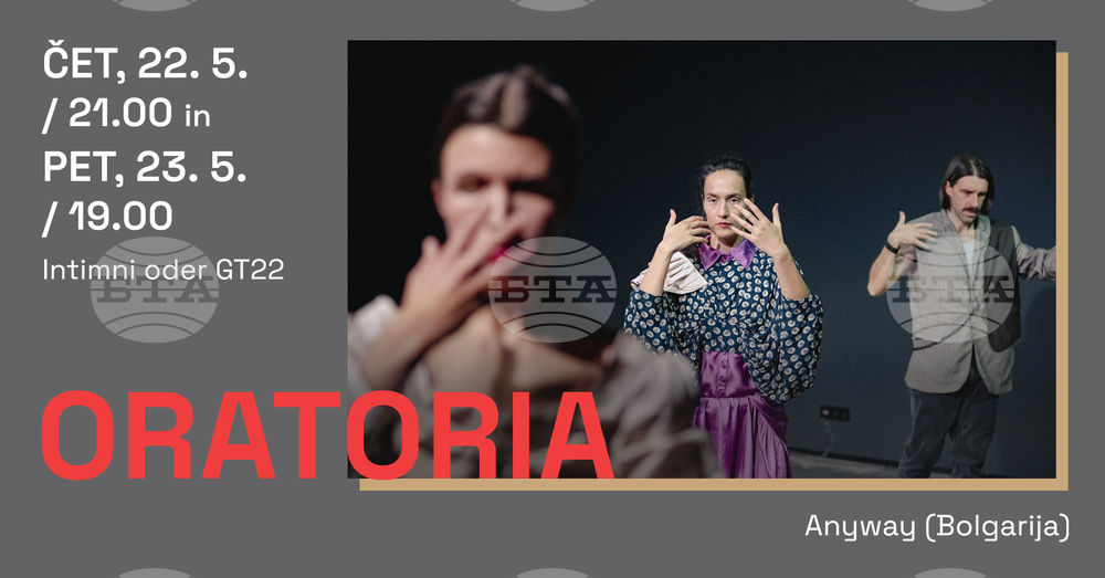 Българското представление „Оратория” e включено в програмата на фестивала „Преходи” в Марибор, Словения