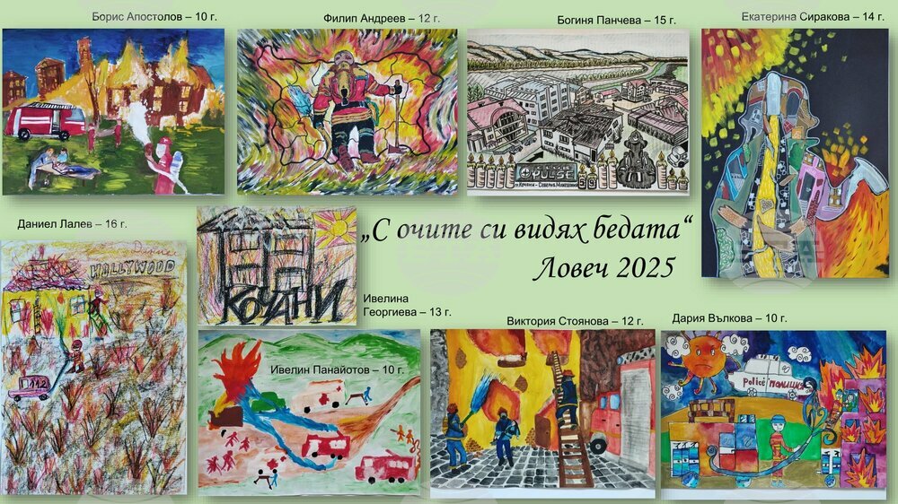 В конкурса „С очите си видях бедата“ участваха 229 детски рисунки от шест общини в Ловешка област