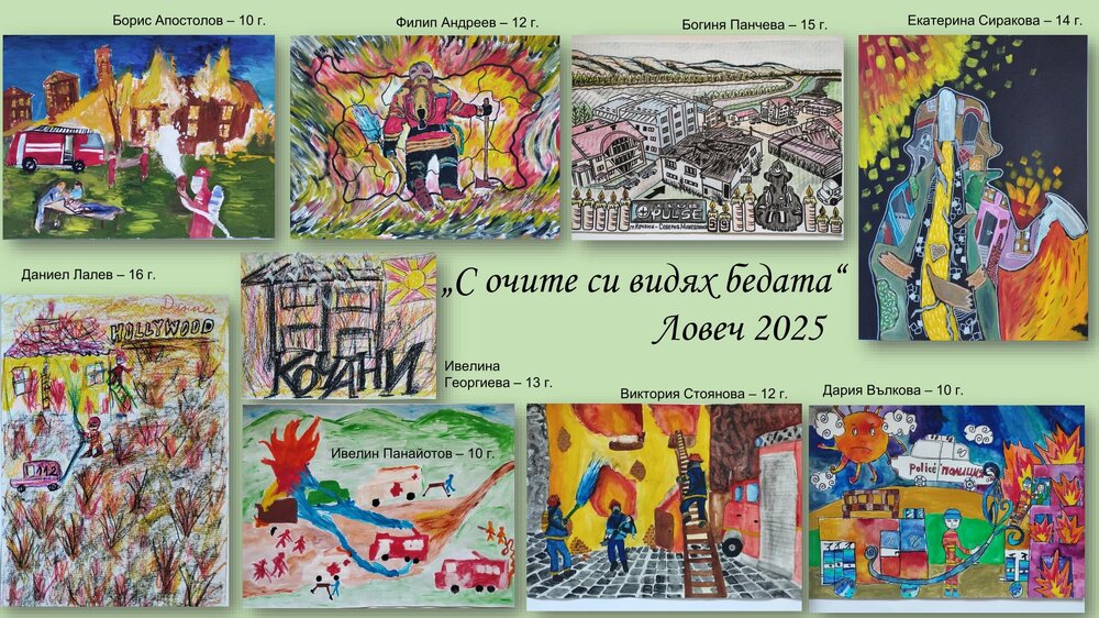 В конкурса „С очите си видях бедата“ участваха 229 детски рисунки от шест общини в Ловешка област