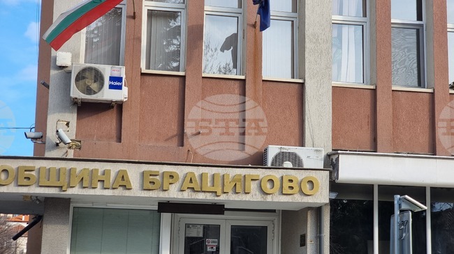 Общините Брацигово и Пещера ще стимулират местното си развитие по съвместен проект