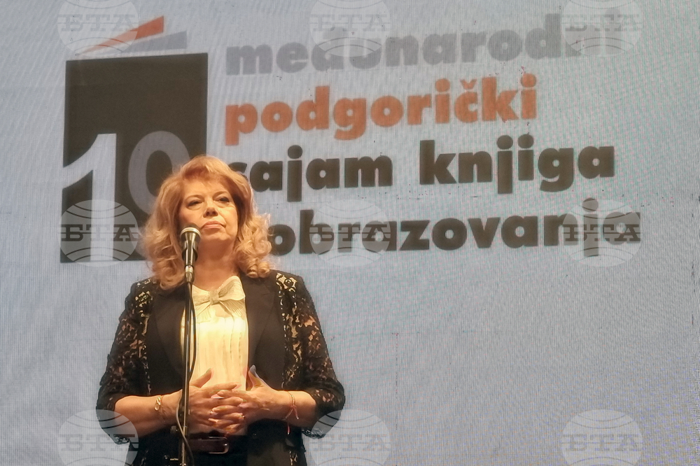 Черна гора - Подгорица - Илияна Йотова - Панаир на книгата