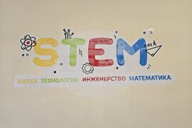 Видин - СУ „Св. св. Кирил и Методий“ -  STEM център – откриване
