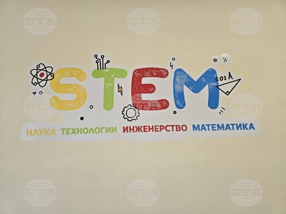 Видин - СУ „Св. св. Кирил и Методий“ - STEM център – откриване