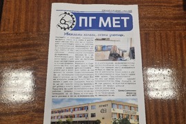 Видин - СУ „Св. св. Кирил и Методий“ -  STEM център – откриване
