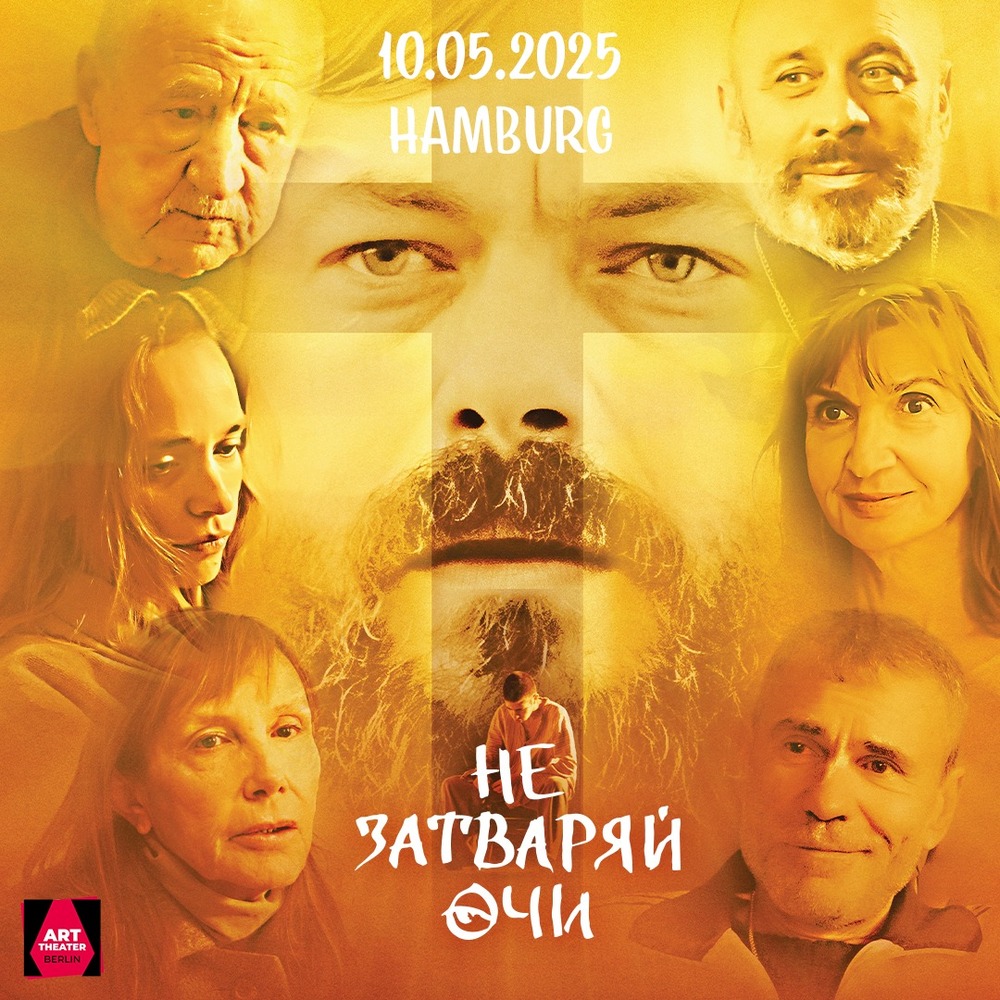 От „Арт театър Берлин“ канят на прожекции на филма „Не затваряй очи“ в Хамбург и Франкфурт