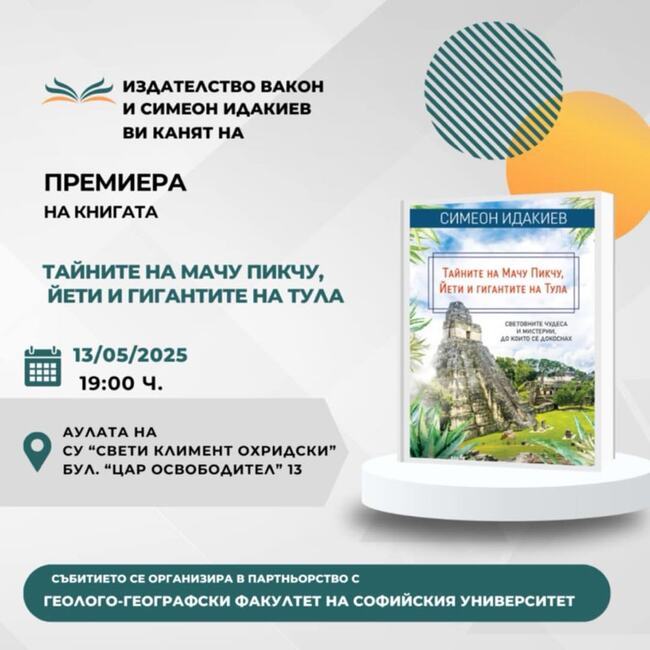 Симеон Идакиев събира в книга 34 пътеписа от най-мистичните места на планетата ни