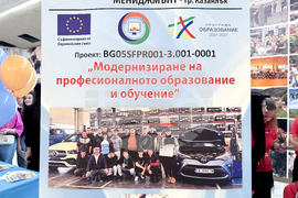 Казанлък - панорама на професионалното образование