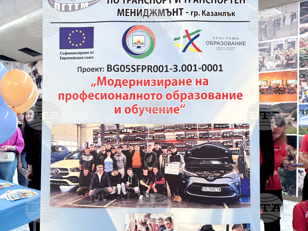 Казанлък - панорама на професионалното образование