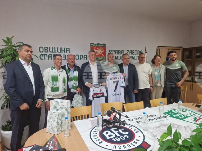 Школата на футболния Берое обяви партньорство с италианския клуб Болоня