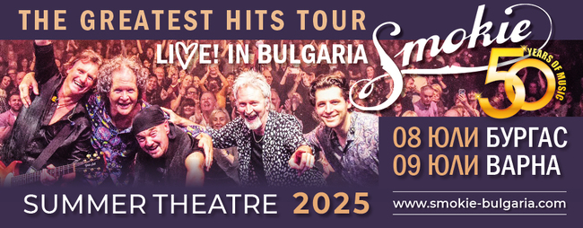 Рок групата Smokie отбелязва 50 години на сцената с концерти в Бургас и Варна