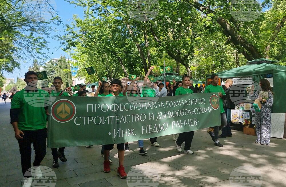 Стара Загора - Панорама на професионалното образование