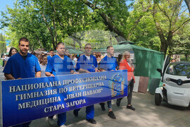 Стара Загора - Панорама на професионалното образование