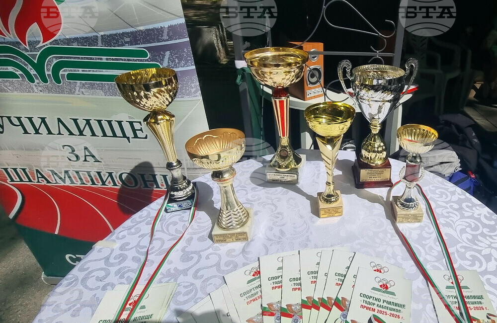 Стара Загора - Панорама на професионалното образование
