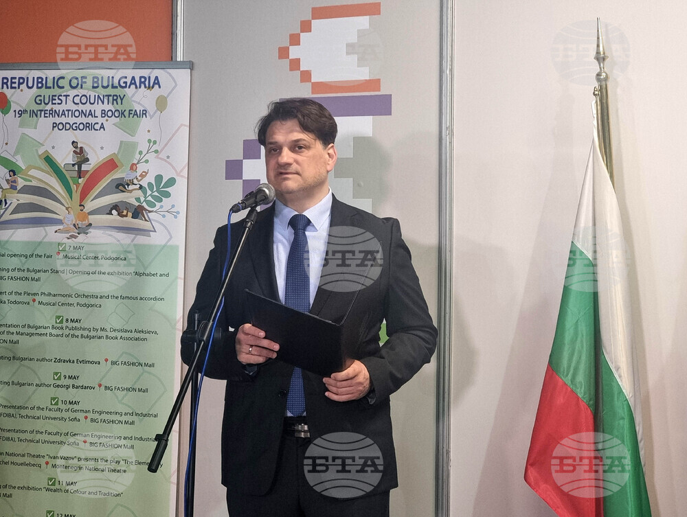 Черна гора - Мариан Бачев - Панаир на книгата