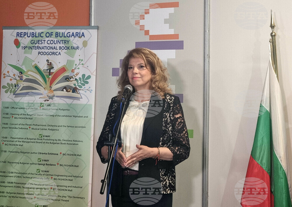 VP Iotova Opens Exhibition at 19th International Book and Education Fair in Podgorica