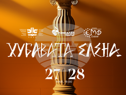 Учебният музикален театър към Националната музикална академия отбелязва 60-годишнина с премиера на „Хубавата Елена“, визия – НМА