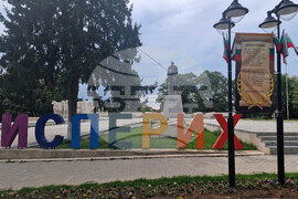 Исперих - изглед