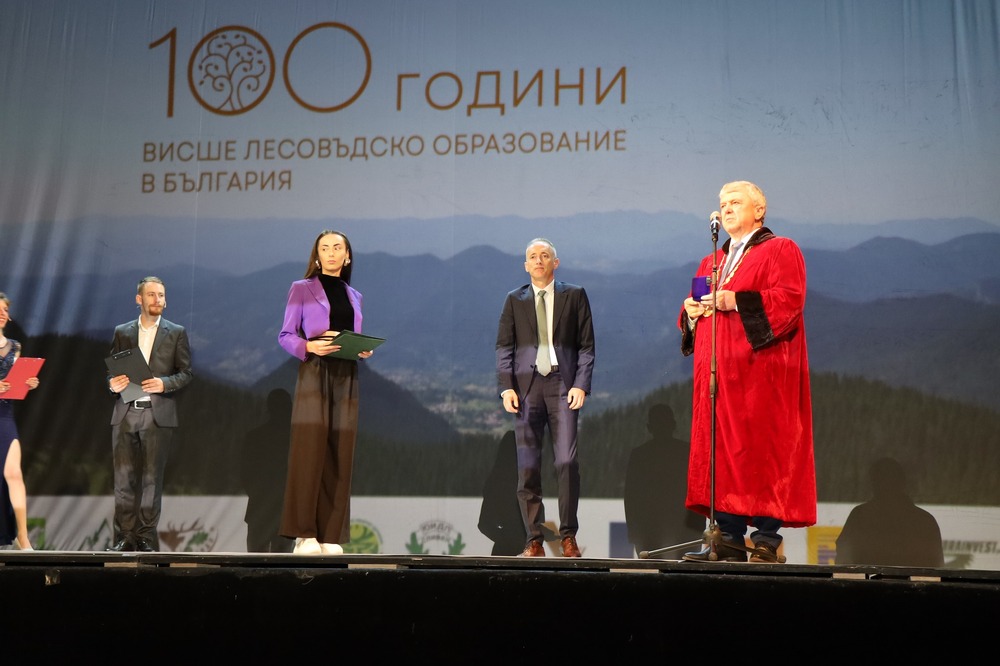 Лесотехническият университет отбеляза 100 години висше лесовъдско образование в България