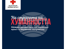 Снимка: Областен съвет на БЧК Добрич