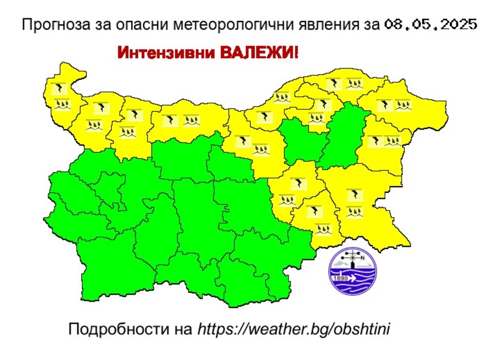 Жълт код за значителни валежи и за гръмотевични бури за 13 области от Северна и Източна България издаде за днес НИМХ