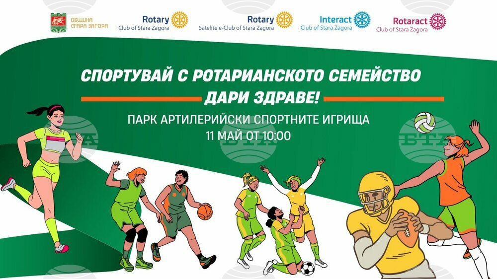 Благотворителна инициатива за набиране на средства за безплатни очни прегледи за деца от градини ще се проведе в Стара Загора