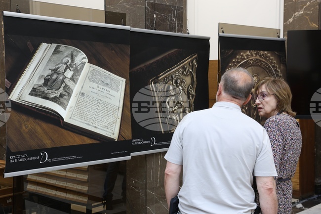 Национална библиотека „Св. св. Кирил и Методий" - Рилски манастир - старопечатни книги и гравюри - изложба