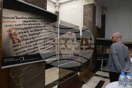 Национална библиотека „Св. св. Кирил и Методий" - Рилски манастир - старопечатни книги и гравюри - изложба