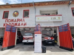 Кърджали – РСПБЗН – енергийна ефективност