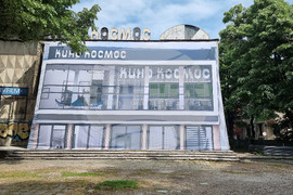 Пловдив - кино „Космос"- ремонт