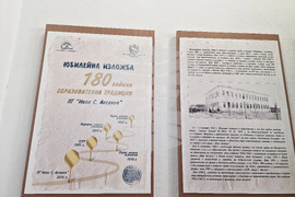 Пазарджик - Гимназия - изложба - STEM център