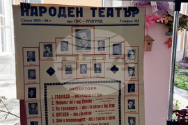 Разград - изложба - библиотека