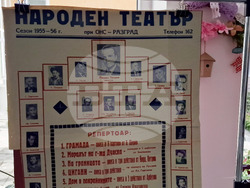 Разград - изложба - библиотека