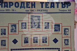 Разград - изложба - библиотека