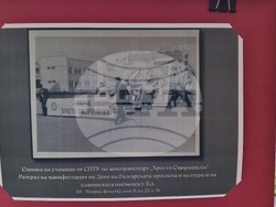 Разград - изложба - библиотека