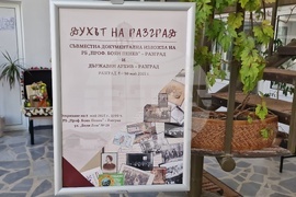Разград - изложба - библиотека
