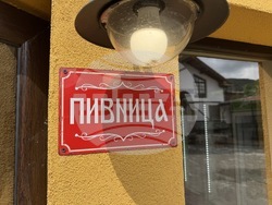 Село Енина - Бай Ганьо - музей