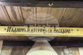 Село Енина - Бай Ганьо - музей