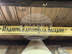 Село Енина - Бай Ганьо - музей