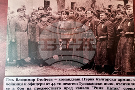 Монтана - изложба - Втора световна война