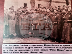 Монтана - изложба - Втора световна война