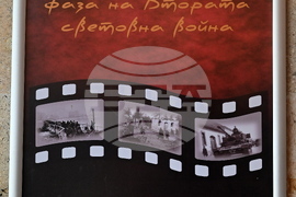 Монтана - изложба - Втора световна война