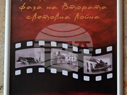 Монтана - изложба - Втора световна война