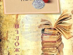 Столичната библиотека отбелязва празника на библиотекаря с Ден на отворените врати. Снимка: Столична библиотека