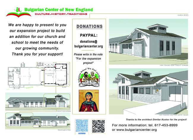Приключи благотворителната кампания на Българската православна църква “Света Петка” в Бостън