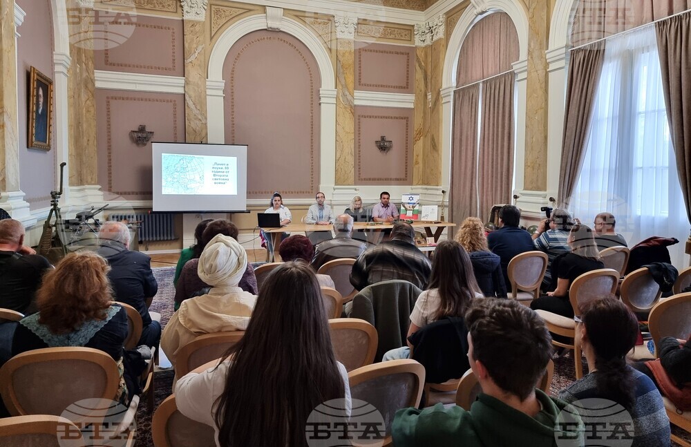 Варна - „Памет и поуки. 80 години от края на Втората световна война“ - дискусия