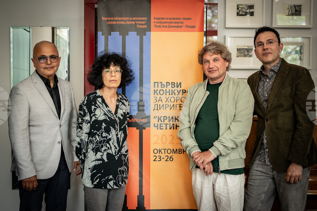 Пловдив е домакин на първия конкурс за хорови диригенти на името на Крикор Четинян