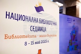 Национална библиотека - Национална библиотечна седмица